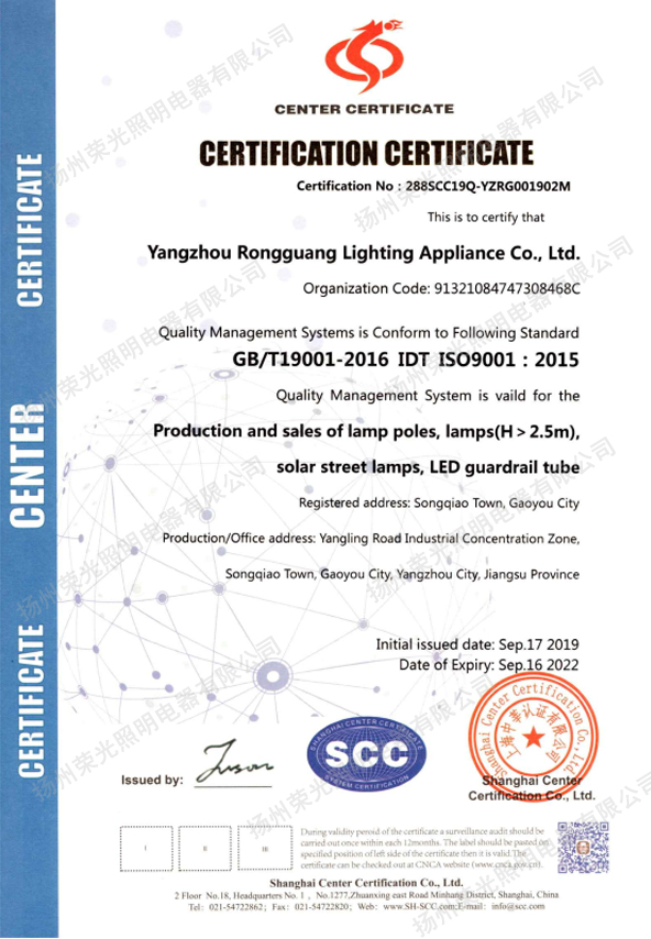 ISO9001質(zhì)量管理體系認(rèn)證證書英文